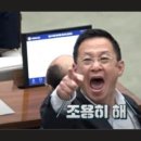 국짐당 이승복 서울시의원,서울시민을 향해 "조용히해"하고 대통령진입시도 대학생들에게는"사살..." 논란 이미지