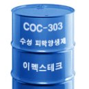 이멕스테크 콘크리트 COC-303 수성 피막양생제 이미지