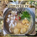 일곱가지분식 | 금사동 피터칼국수 솔직후기 │ 갑오징어 토핑 칼국수 (내돈내산)