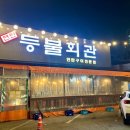 판암동139 이미지