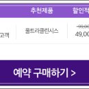 울트라안경 이미지