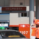 금곡LPG충전소 이미지