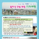 베스트여행사 Daum카페