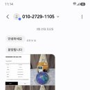 1105 사기꾼입니다. (나 모씨) 이미지