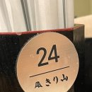 (주)우동명가기리야마본진 이미지