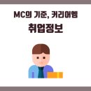 (주)커리어엠 이미지