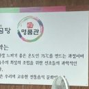 순천나주곰탕명품관 이미지