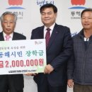 동해영농조합법인 이미지