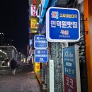 고씨네순대국 | 카레 순대국 고씨네 24시 인덕원 내장 무제한 맛집