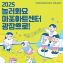 마포아트센터 이미지