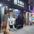 9월 26일 토담 오시는 분들 필독(발제문 및 2차장소 변경 안내) 이미지
