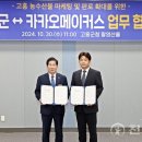 카카오메이커스 이미지