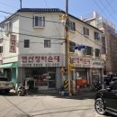 연산장터순대 이미지