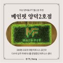 양덕동300 | 마산 양덕동헬스 PT 헬스장 추천 - 메인핏 양덕2호점