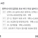 바다낚시 하루 가려는데 질문이요 ㅠㅜ 이미지