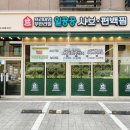 일공공샤브청라점