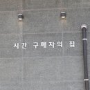 귀일주유소