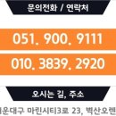 누리마루공인중개사 이미지