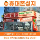금오유통 | 경남 양산 휴대폰성지 당근폰 S25엣지 출시 소식!!!