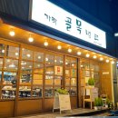 길동골목냉면 이미지