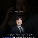리앤컴퍼니법률사무소 이미지