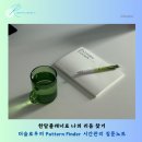 슬로우피