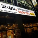 제주시외버스터미널 전농로 사거리 맛집 생갈비,돼지갈비,닭갈비 무한제공 북촌삼대갈비 삼도점 방문후기