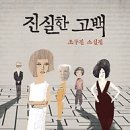 고백 - 부산진구 당감서로 89 | 고백