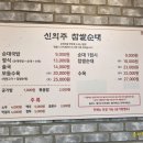 신의주찹쌀순대 송도신도시점 네이버블로그