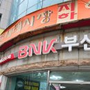 모전 부산은행(1) 이미지
