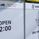 마라오빠 이미지