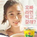 라면 먹고 갈래 이미지