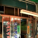 착한국밥 이미지