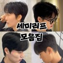 준희헤어 - 유성구 | 준희헤어