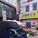 송원온누리약국 이미지