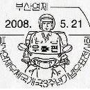 부산연제우체국 이미지