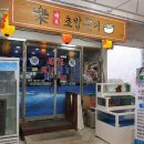 셰프초밥활어