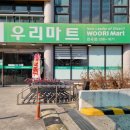 우리마트천곡점