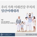 일산모든내과의원 이미지