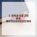 그 남자의 grooming # 공간 | 거친 남자의 반전 매력, 분당 피부관리 솔직 후기