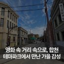 합천영상테마파크 이미지