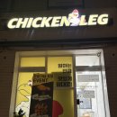 성북-종암-1335 | 종암동 치킨집 닭다리 전문점 치킨렉 종암점 고려대역인근 포장후기