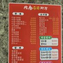 삼손짜장 이미지