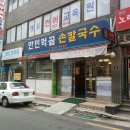 만민마트 Daum카페
