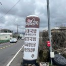 옛날손맛순대 이미지