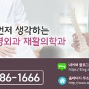 서울강한신경외과의원 이미지