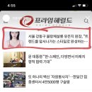 현헤어뉴스
