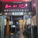 메이탄(영등포) 이미지