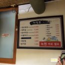 강화연탄구이 이미지
