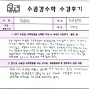 수공수학교습소